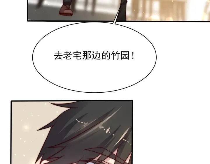 第62话 醉酒后的秘密基地独处 第67页