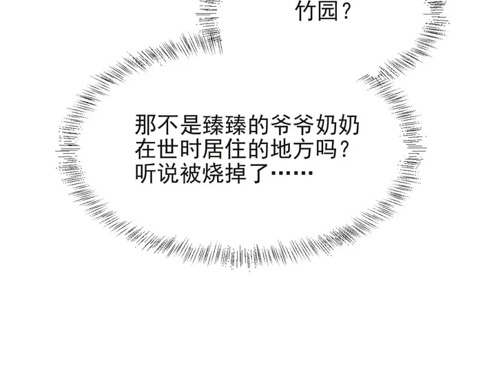 第62话 醉酒后的秘密基地独处 第69页