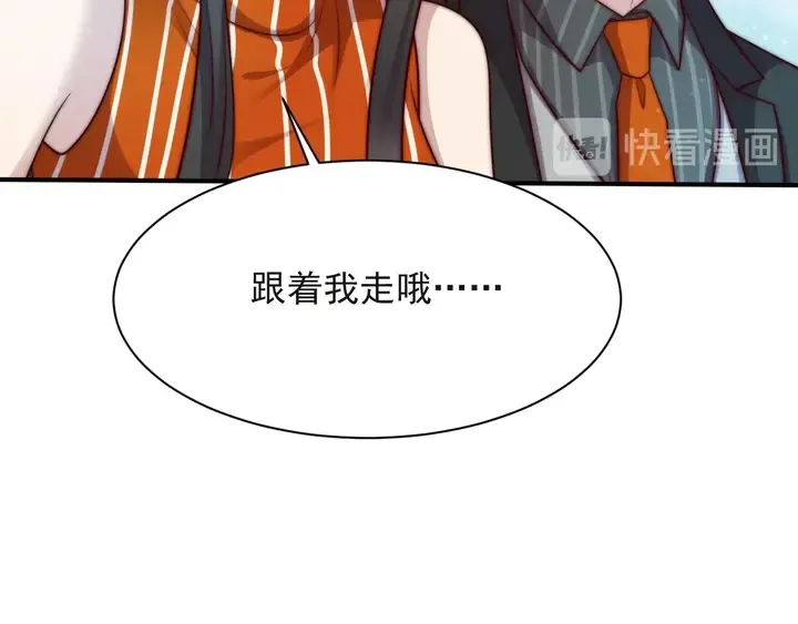 第62话 醉酒后的秘密基地独处 第75页