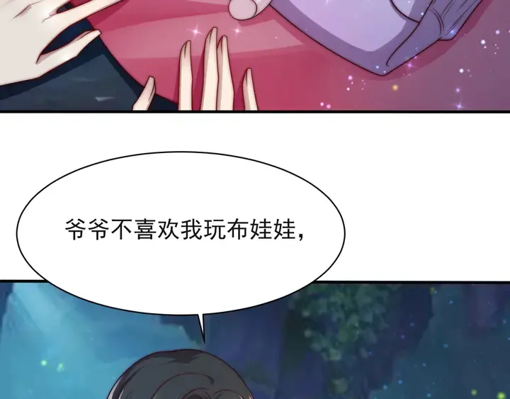 第62话 醉酒后的秘密基地独处 第90页