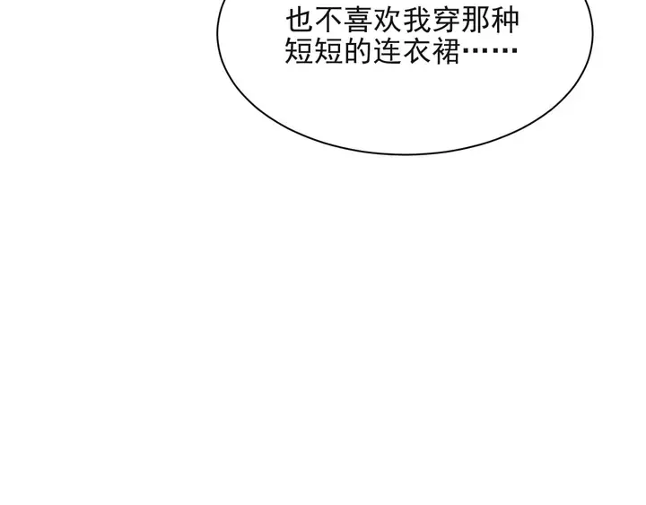第62话 醉酒后的秘密基地独处 第92页