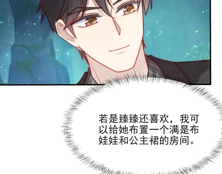 第62话 醉酒后的秘密基地独处 第95页