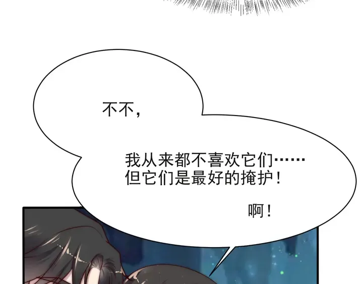 第62话 醉酒后的秘密基地独处 第96页