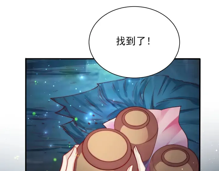 第62话 醉酒后的秘密基地独处 第98页