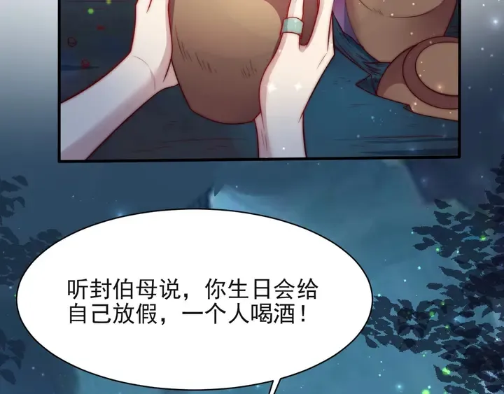 第62话 醉酒后的秘密基地独处 第99页