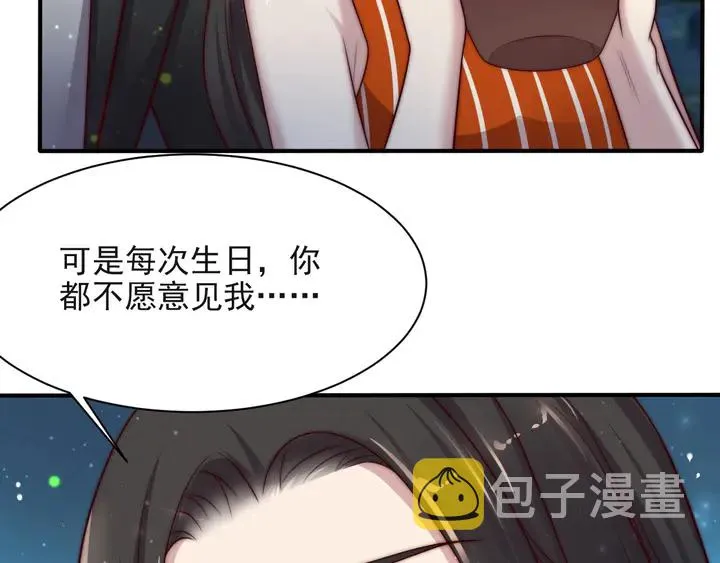 第62话 醉酒后的秘密基地独处 第103页