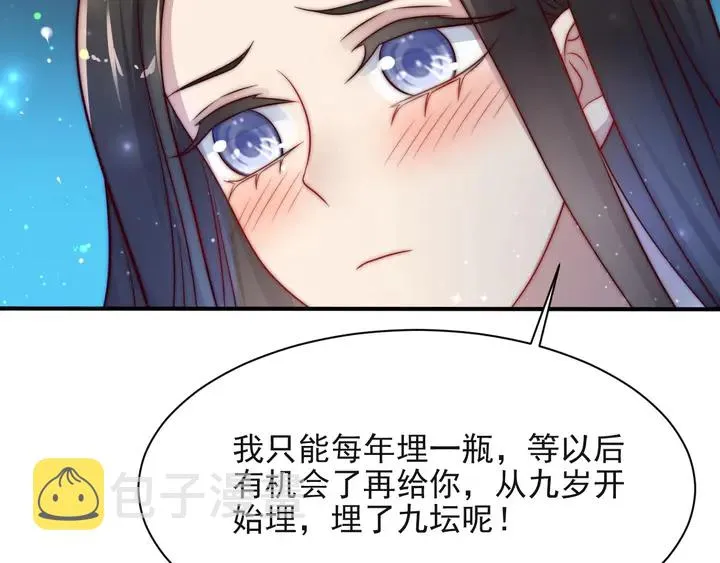 第62话 醉酒后的秘密基地独处 第104页