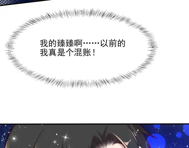 第62话 醉酒后的秘密基地独处 第109页