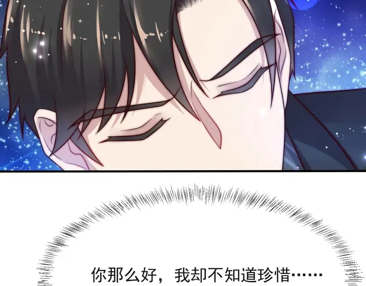 第62话 醉酒后的秘密基地独处 第110页