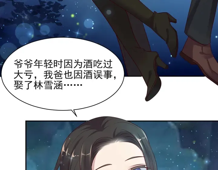 第62话 醉酒后的秘密基地独处 第114页