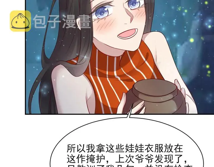 第62话 醉酒后的秘密基地独处 第115页