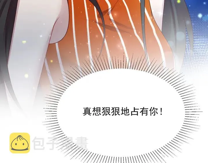 第62话 醉酒后的秘密基地独处 第121页