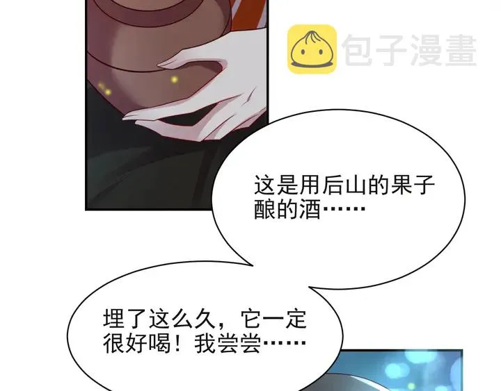 第62话 醉酒后的秘密基地独处 第124页