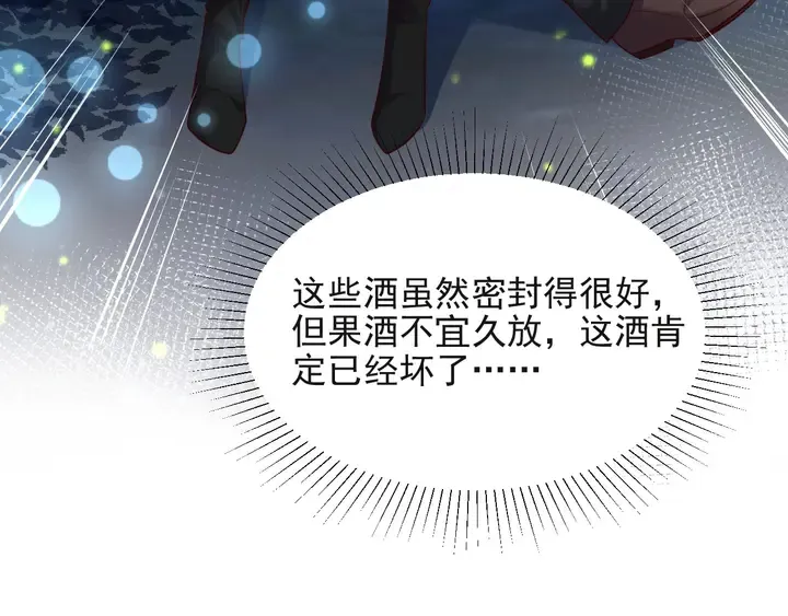第62话 醉酒后的秘密基地独处 第128页