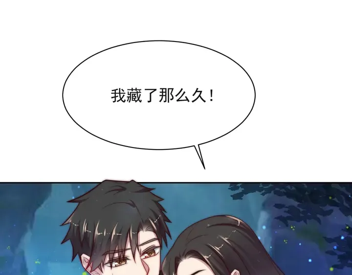 第62话 醉酒后的秘密基地独处 第129页