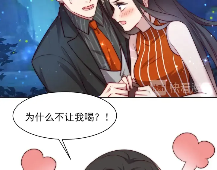 第62话 醉酒后的秘密基地独处 第130页