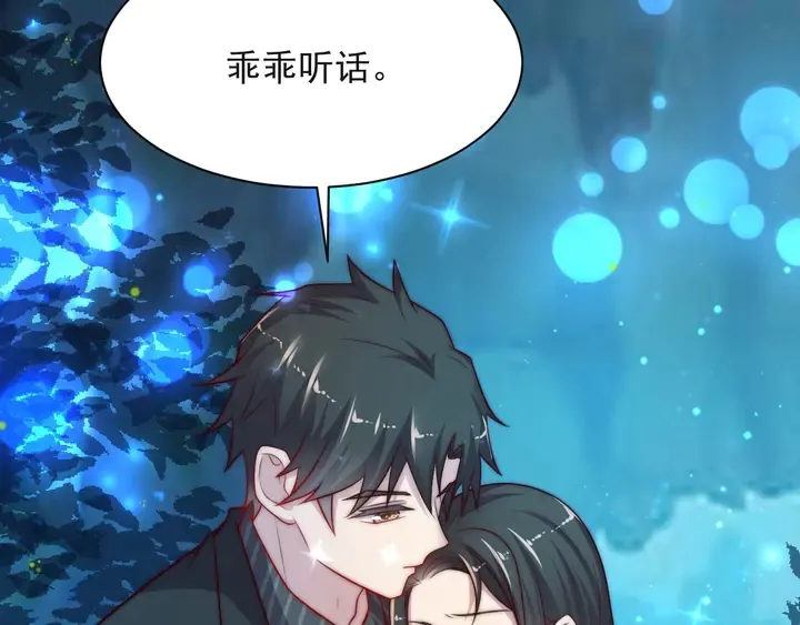 第62话 醉酒后的秘密基地独处 第132页
