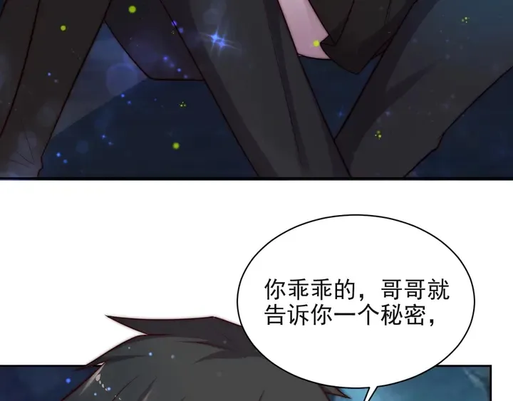 第62话 醉酒后的秘密基地独处 第134页