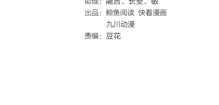 第63话 交换定亲信物 第4页