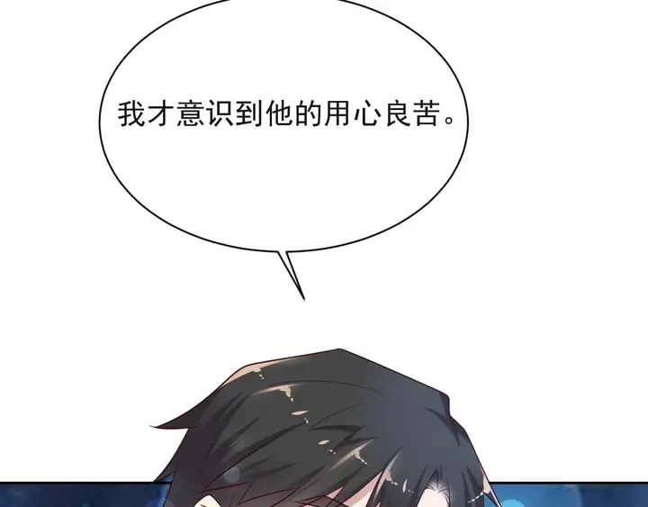 第63话 交换定亲信物 第17页