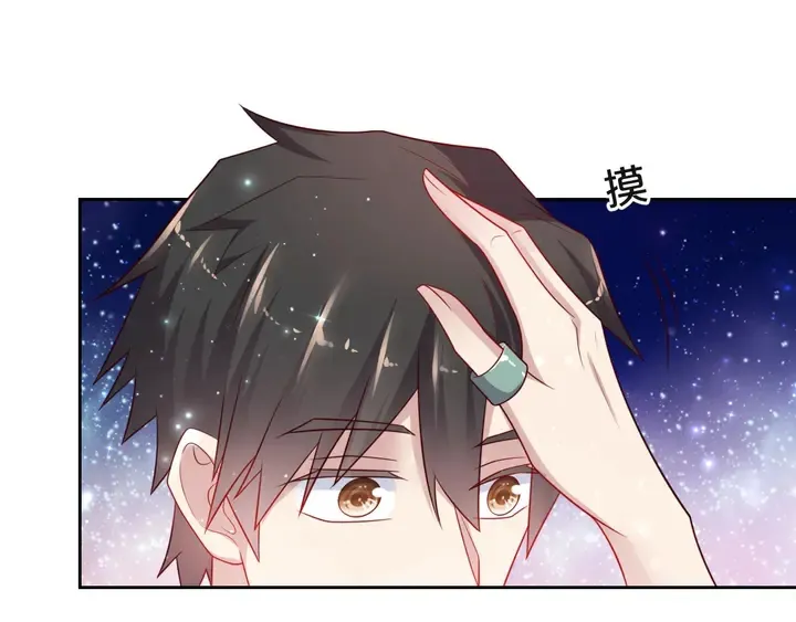 第63话 交换定亲信物 第20页