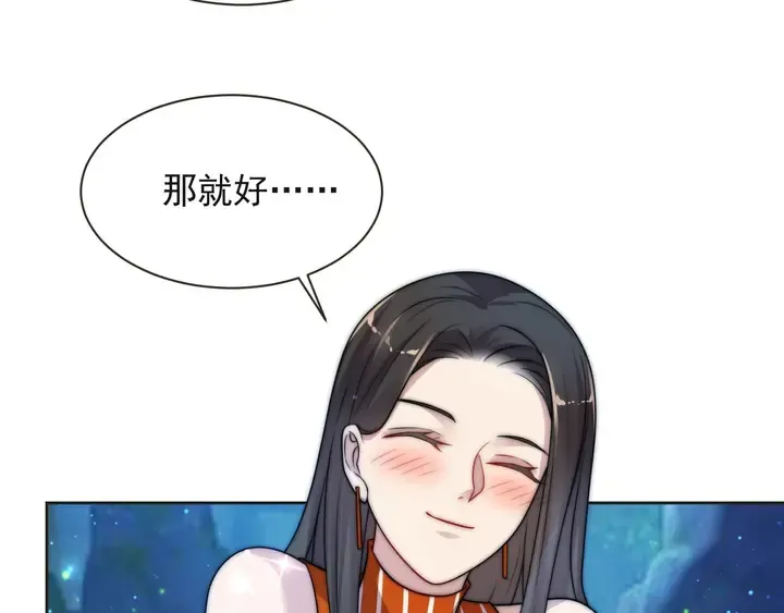 第63话 交换定亲信物 第43页