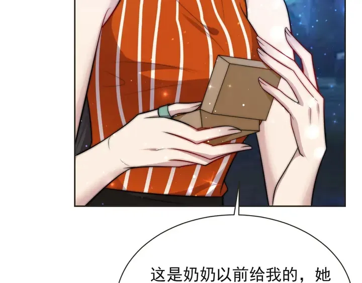第63话 交换定亲信物 第48页