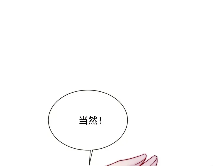 第63话 交换定亲信物 第60页