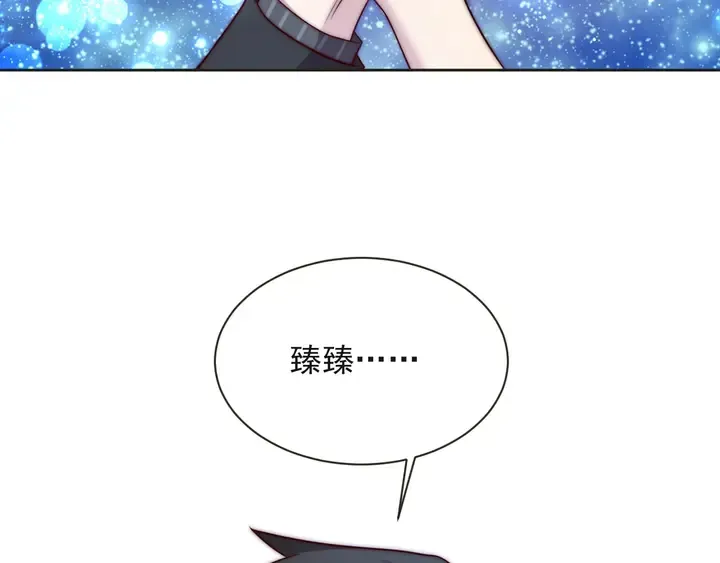 第63话 交换定亲信物 第68页