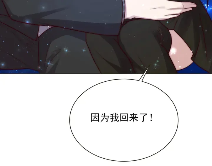 第63话 交换定亲信物 第75页