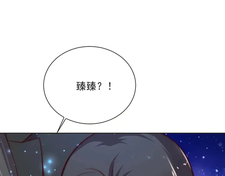 第63话 交换定亲信物 第76页
