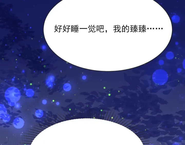 第63话 交换定亲信物 第79页