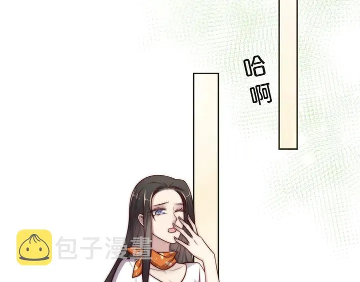 第63话 交换定亲信物 第84页