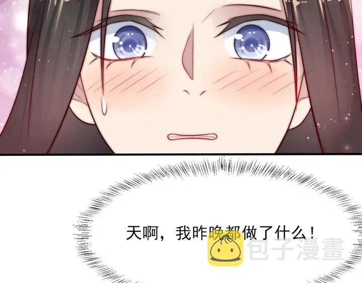 第63话 交换定亲信物 第104页