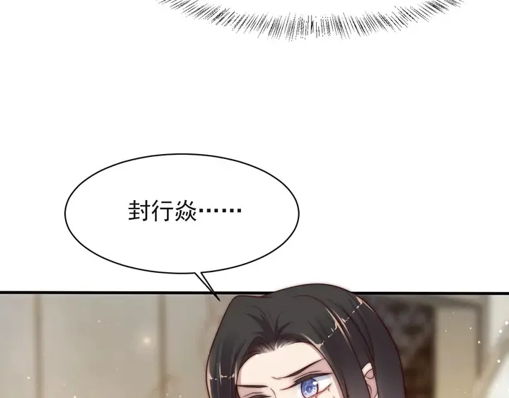 第63话 交换定亲信物 第105页
