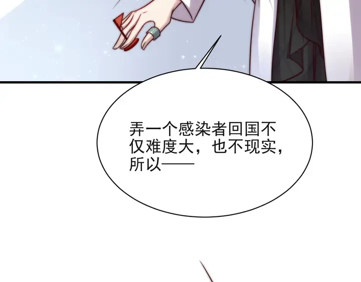 第63话 交换定亲信物 第115页