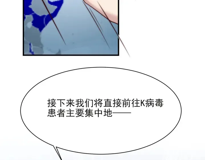 第63话 交换定亲信物 第117页