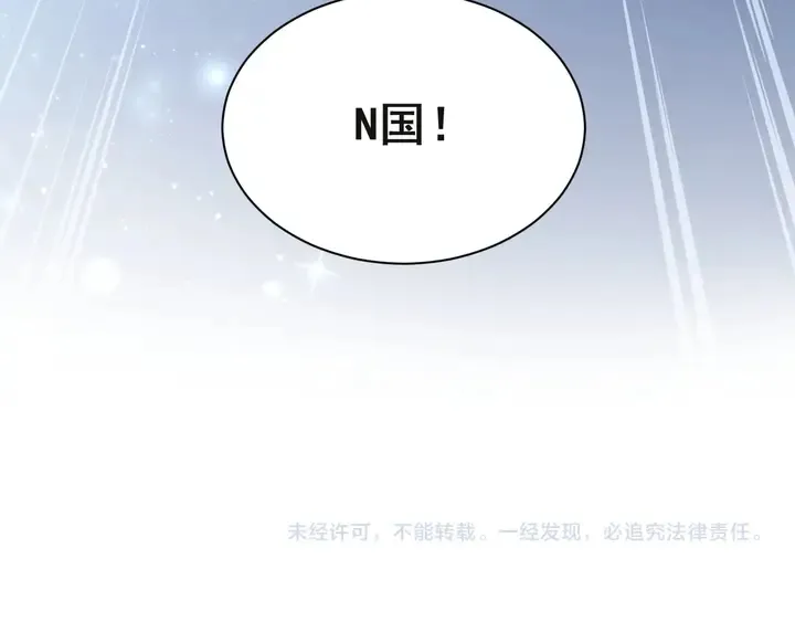 第63话 交换定亲信物 第121页