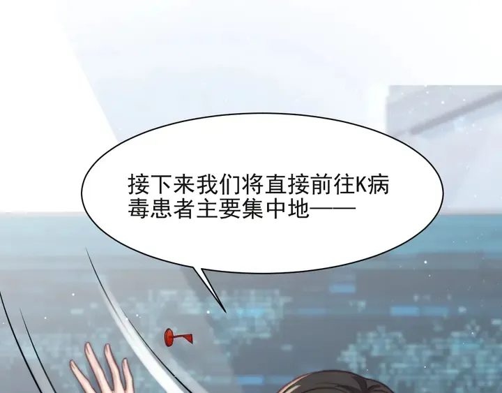 第64话 新账旧账我们慢慢算！ 第7页
