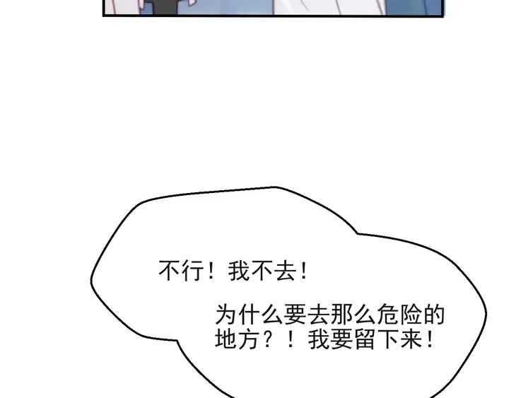 第64话 新账旧账我们慢慢算！ 第11页