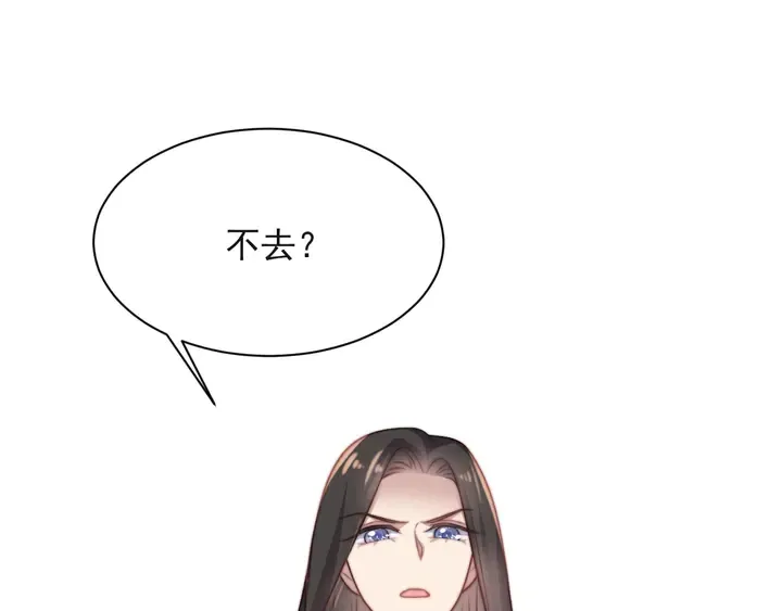 第64话 新账旧账我们慢慢算！ 第13页