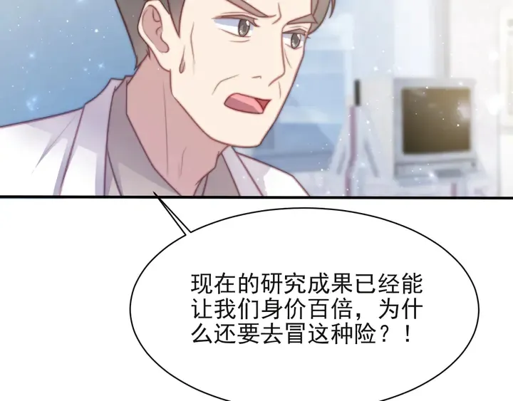 第64话 新账旧账我们慢慢算！ 第21页