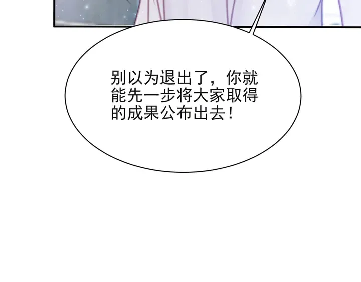 第64话 新账旧账我们慢慢算！ 第24页