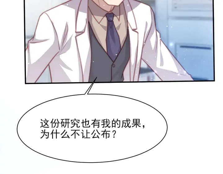 第64话 新账旧账我们慢慢算！ 第27页