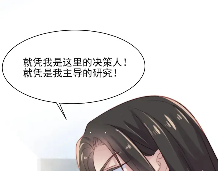 第64话 新账旧账我们慢慢算！ 第28页