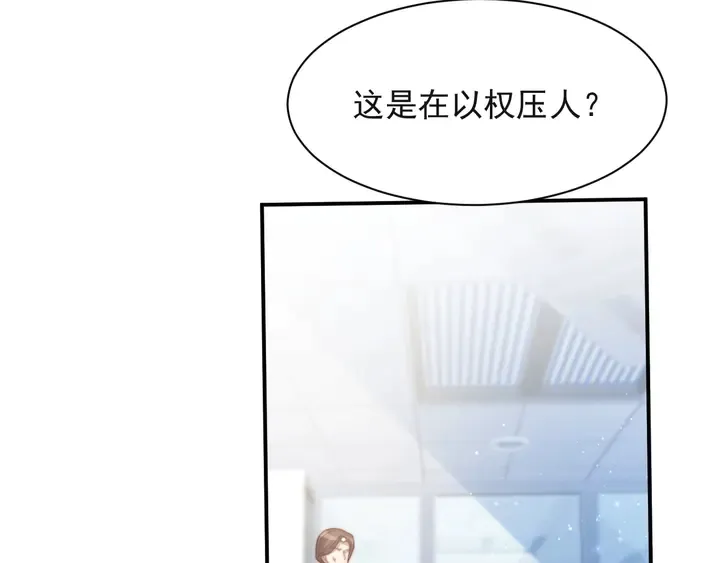第64话 新账旧账我们慢慢算！ 第30页