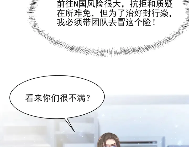第64话 新账旧账我们慢慢算！ 第34页