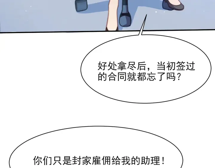 第64话 新账旧账我们慢慢算！ 第36页