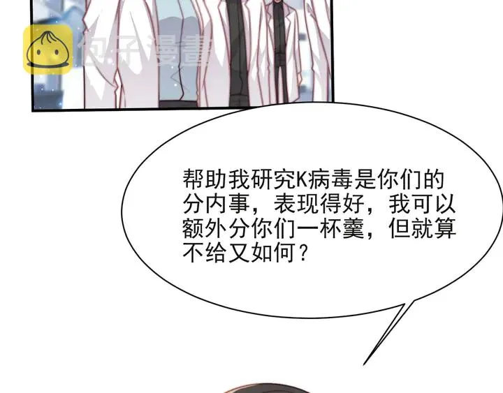 第64话 新账旧账我们慢慢算！ 第38页