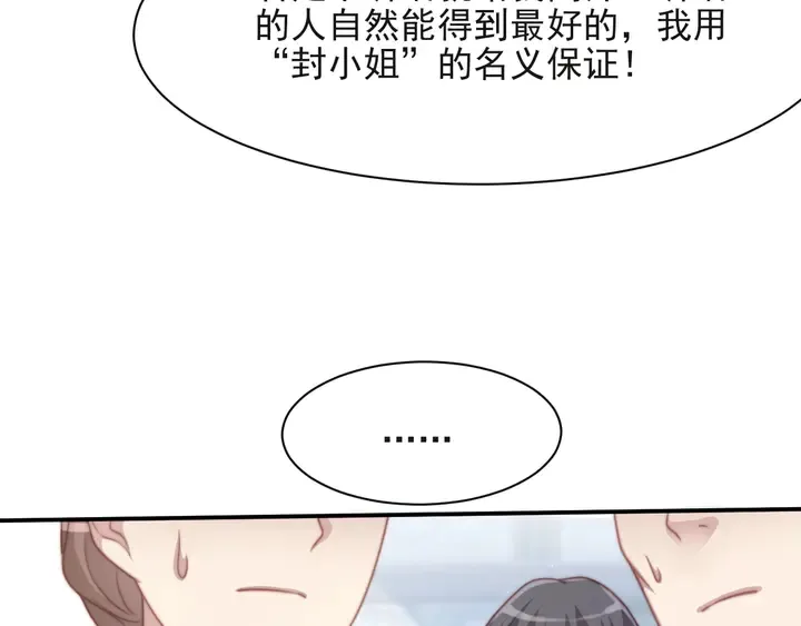 第64话 新账旧账我们慢慢算！ 第41页